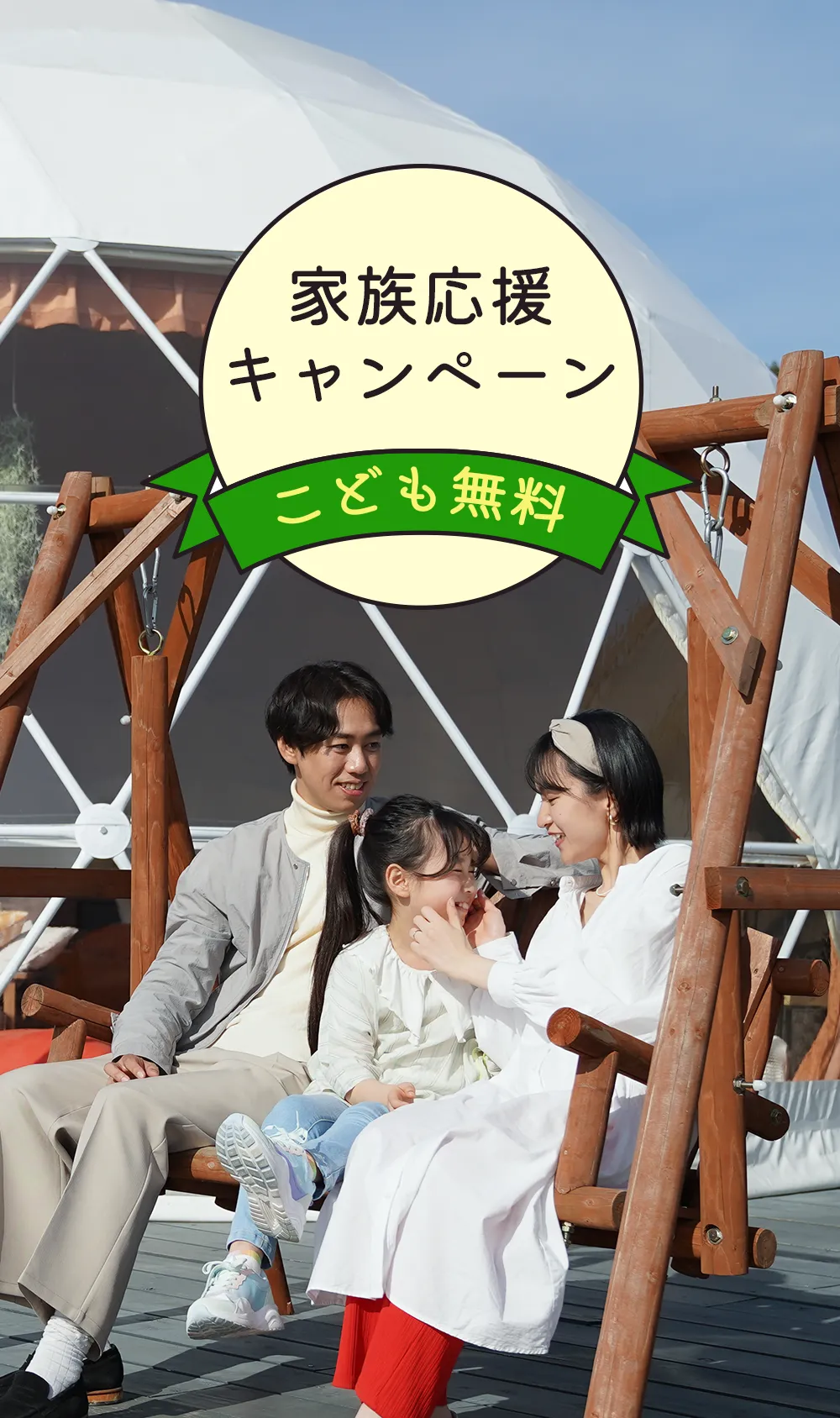 グランドーム神戸天空