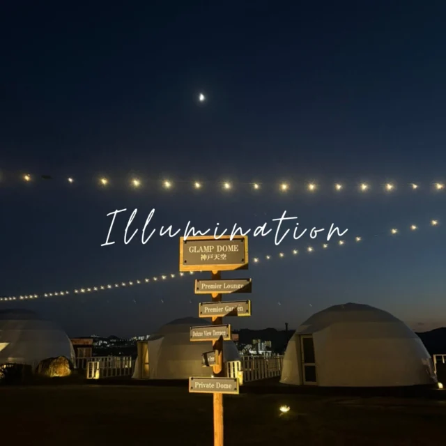 ☪︎

こんにちは、グランドーム神戸天空でございます😌

皆様、いかがお過ごしでしょうか！！
もう11月も終盤に差し掛かりましたね。
寒くなってきましたが、残りすくない11月も楽しく過ごしたいですね😉

皆様のご来場、スタッフ一同、心よりお待ちしております
詳しくはプロフィールリンク🔗よりHPへ

#神戸天空リゾート
#グランドーム神戸天空
#銀河の湯
#神戸天空
#glampdome
#glampdomekobetenku
#glampdome_kobetenku
#glampdome神戸天空
#グランドーム神戸天空スパスイート
#グランピング
#サウナ
#サ活
#温泉
#天然温泉
#sauna
#glamping
#関西旅行
#兵庫旅行
#神戸旅行
#グランピング女子会
#手ぶらbbq
#犬同伴
#犬同伴可
#犬と泊まれる宿
#犬とお出かけ
#テントサウナ
#バレルサウナ
#温泉付きグランピング
#焚き火
#自然