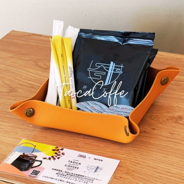 グランドーム神戸天空です！

このたび、兵庫県西宮・神戸にある自家焙煎スペシャルティー
コーヒー専門店のTAOCA COFFEEとのコラボが実現しました☕

神戸天空をイメージしてブレンドした
スペシャルティーコーヒーです。

自然の中で過ごすグランピングの時間にぴったりな、
香り豊かなコーヒー✨

グランピング宿泊のお客様には、
お部屋にご用意しておりますので
ゆったりとしたひとときにぜひお楽しみください。

また、フロントでも販売しておりますので、
気に入っていただけましたら
ご自宅用やお土産にもおすすめです✨

澄んだ空気の中で味わう特別な一杯を
ぜひお楽しみください。

#神戸天空リゾート
#グランドーム神戸天空
#glampdomekobetenku
#グランピング
#天然温泉
#神戸旅行
#犬と泊まれる宿
#犬とお出かけ
#バレルサウナ
#温泉付きグランピング
#自然
#グランピング関西
#温泉